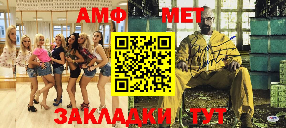 Амфетамин  Вход с VPN  Ярцево  Amphetamine  АМФ Premium 