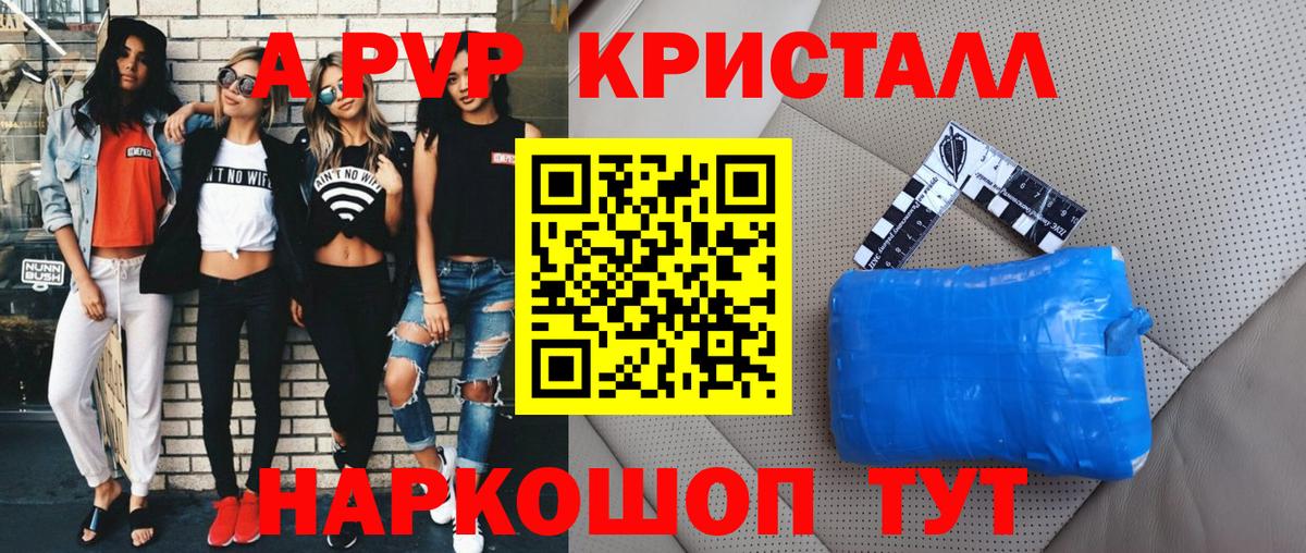 A-PVP СК КРИС Ярцево