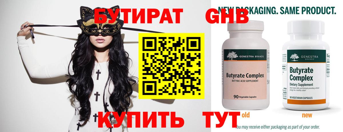 Ярцево  Бутират Butirat  Вход с VPN 