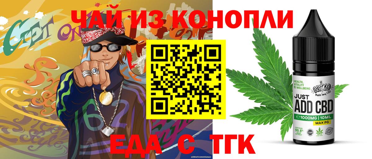 Canna-Cookies марихуана  Вход с VPN  Ярцево 