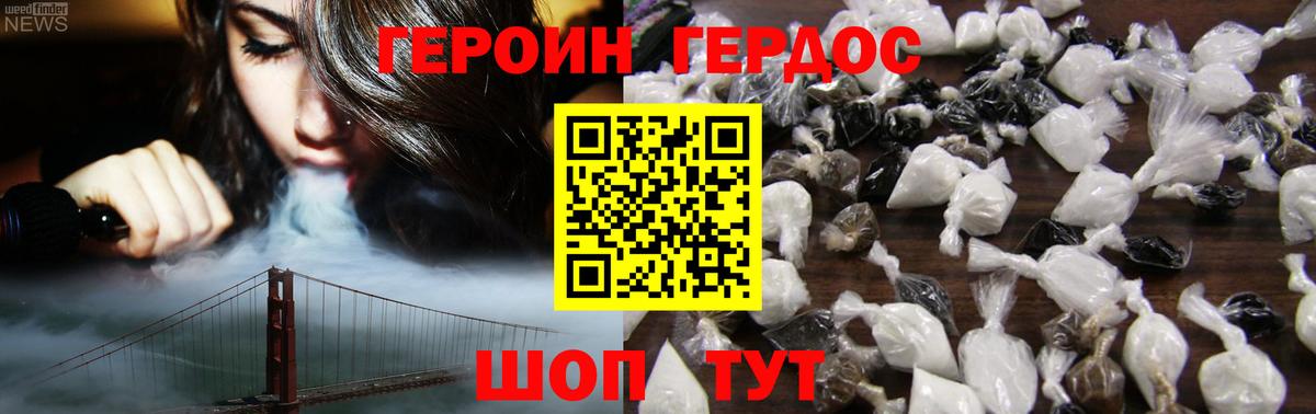 ГЕРОИН гречка Ярцево