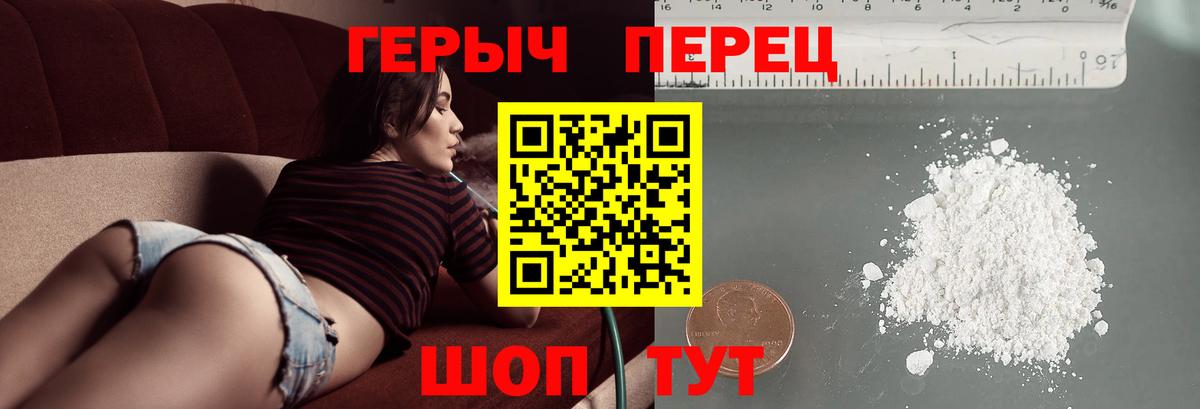 Ярцево  Героин хмурый  Вход с VPN 