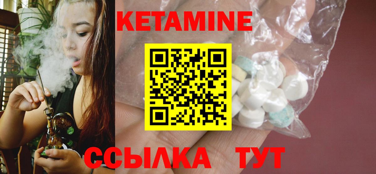 КЕТАМИН ketamine Ярцево