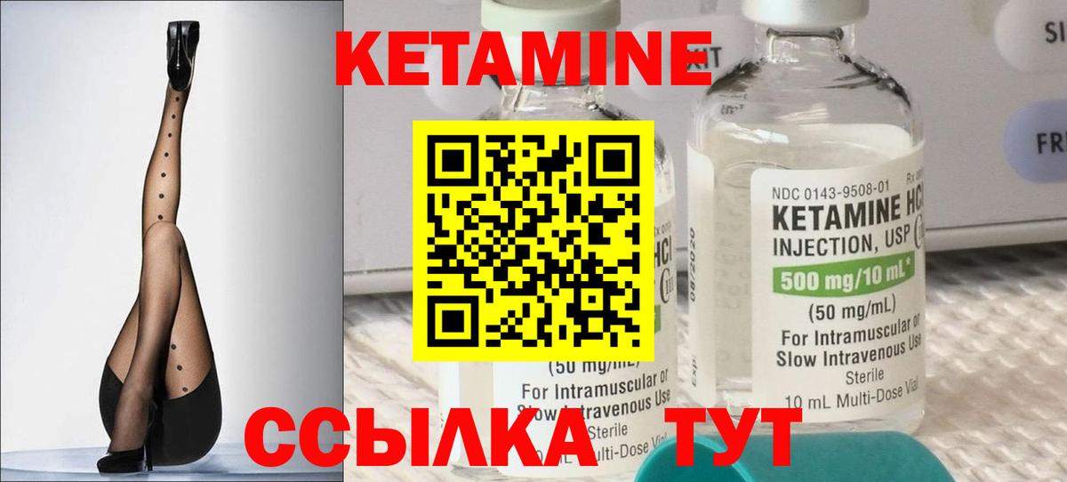 КЕТАМИН ketamine  КЕТАМИН VHQ  Ярцево  Вход с VPN 