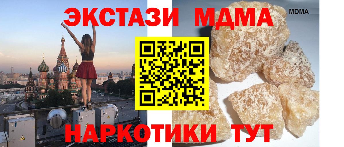 Ярцево  МДМА кристаллы  MDMA  МДМА VHQ  Вход с VPN 