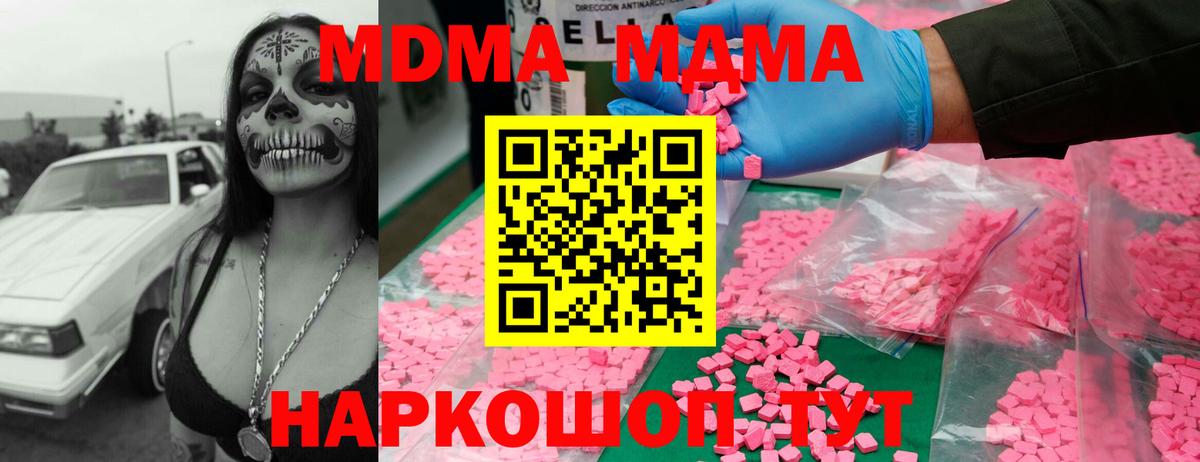 МДМА crystal Ярцево