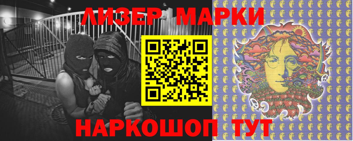 Марки 25I-NBOMe 1,8мг  Наркотические марки  Марки 25I-NBOMe 1,8мг  Ярцево  Вход с VPN 