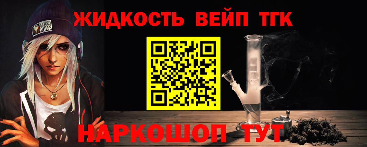 Дистиллят ТГК Wax Ярцево